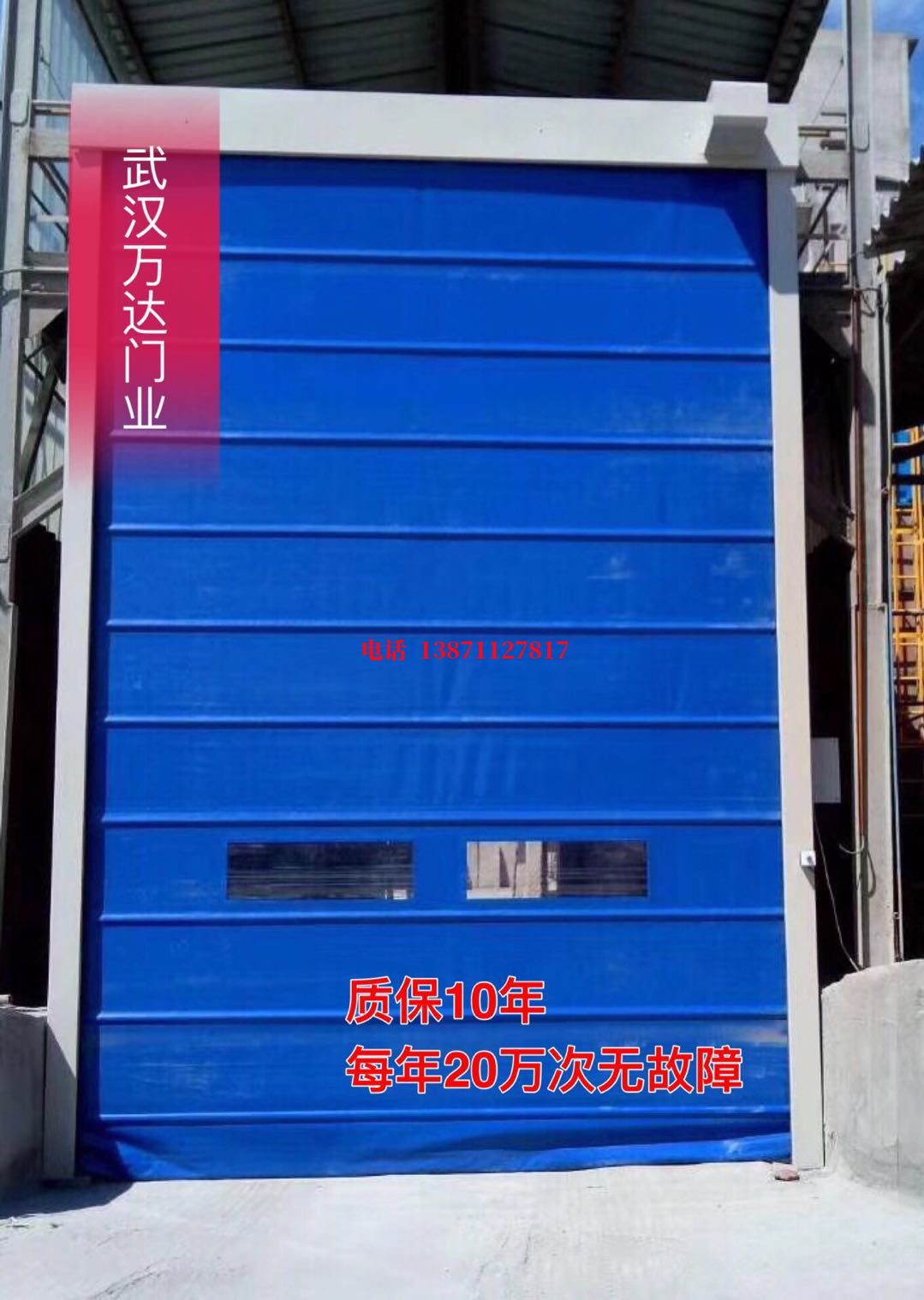 冷链物流防爆卷帘门_COPY