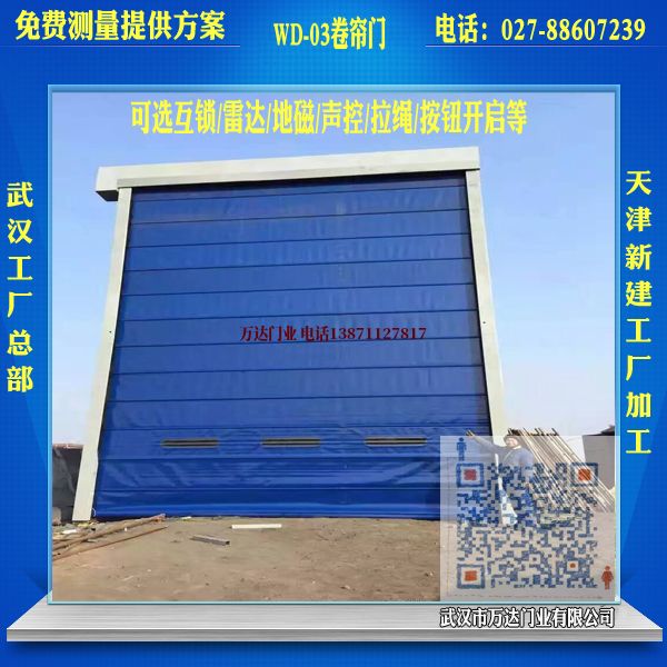 冷链物流堆积门