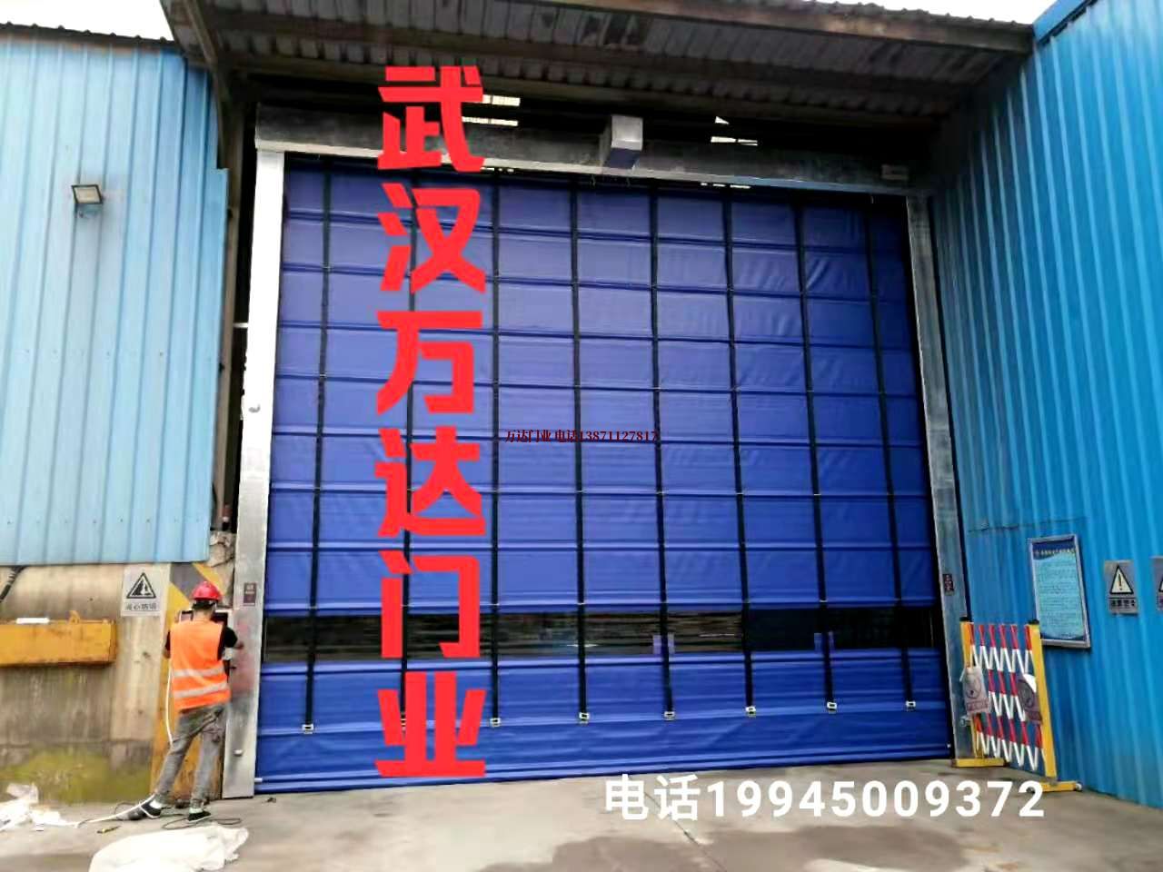 冷链物流快速卷帘门